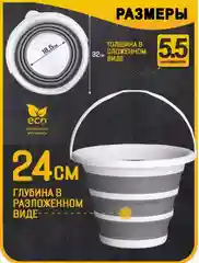 Складное силиконовое универсальное ведро 10л