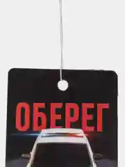 Багровый ароматизатор воздуха для авто, картонный