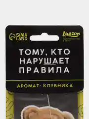 Бежевый меланж ароматизатор воздуха для авто, картонный