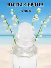 Масляные духи по мотивам Tiziana Terenzi Kirke (Тициана Терензи Кирки), роликовый флакон