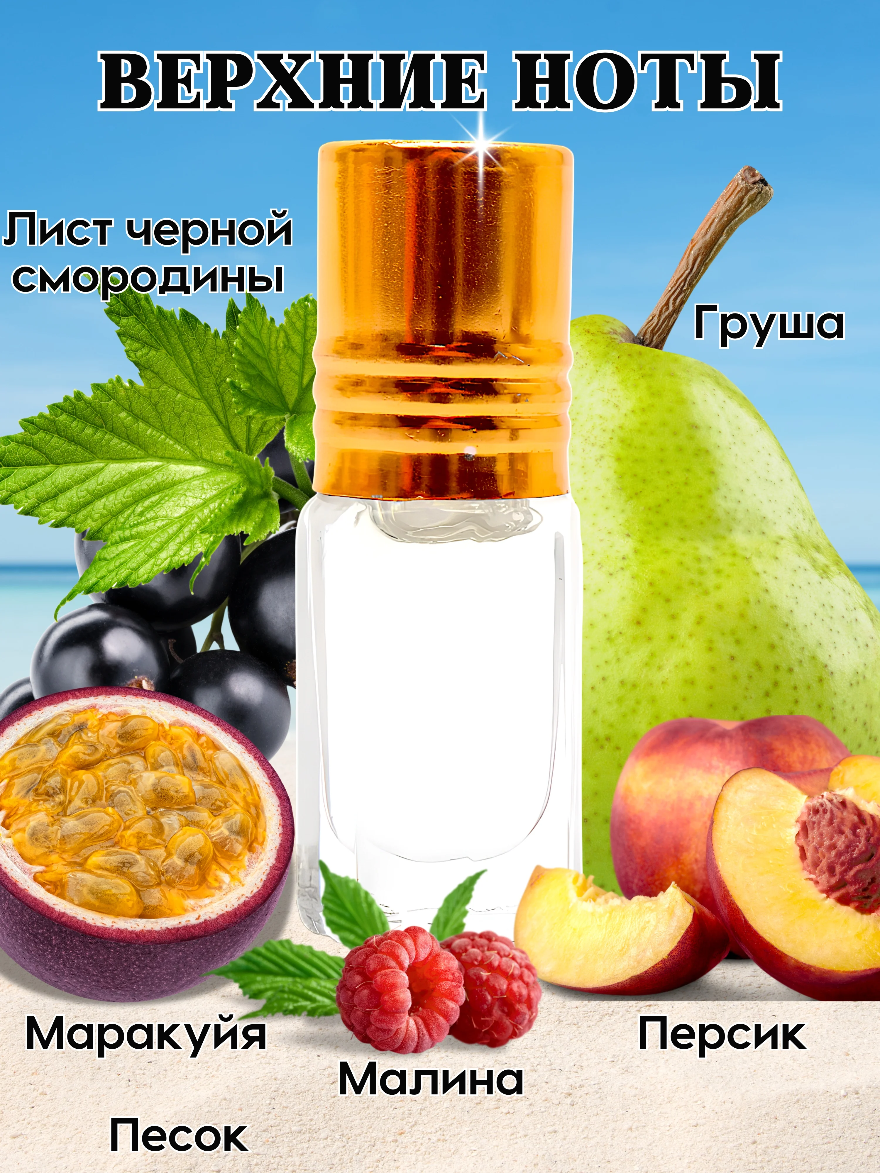 Масляные духи по мотивам Tiziana Terenzi Kirke (Тициана Терензи Кирки), роликовый флакон