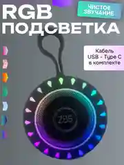 Хром колонка портативная Bluetooth водонепроницаемая беспроводная с подсветкой