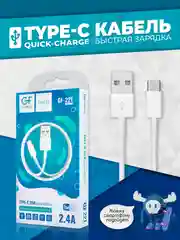 Кабель USB на Type-C GFPower 22T, 1 метр, 2.4A, ПВХ, Android