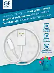 Кабель USB на Type-C GFPower 22T, 1 метр, 2.4A, ПВХ, Android