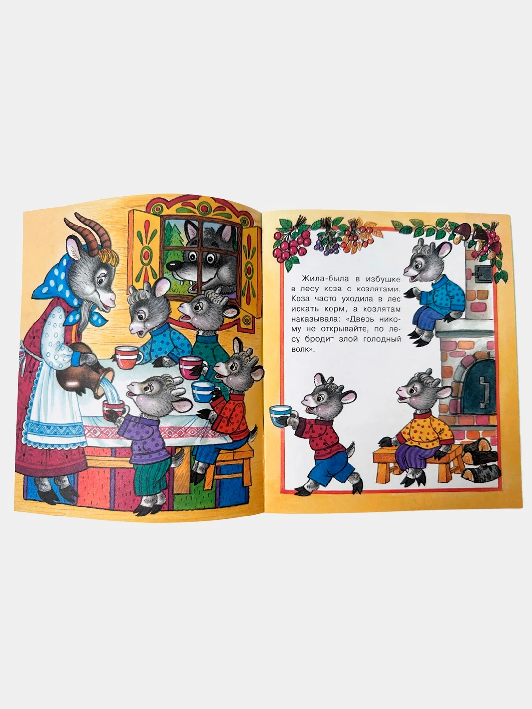 Аметистовый книга для детей "Сказки", издательство Фламинго
