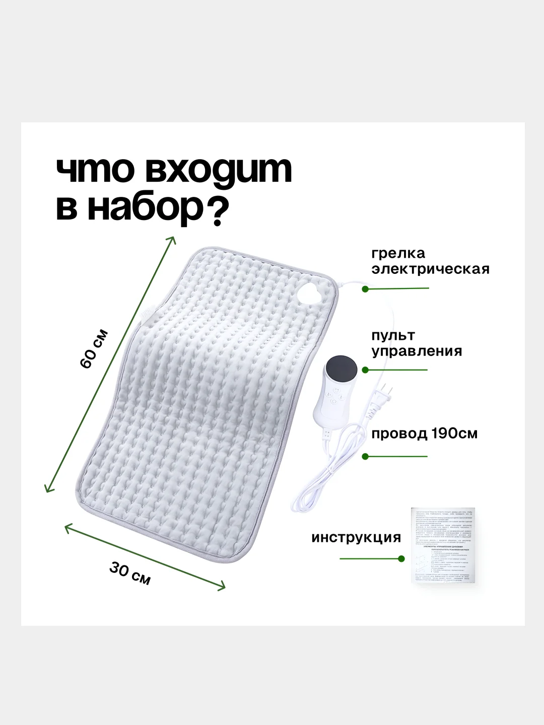 Грелка электрическая для тела, электрогрелка для ног, термоковрик, ковер с подогревом