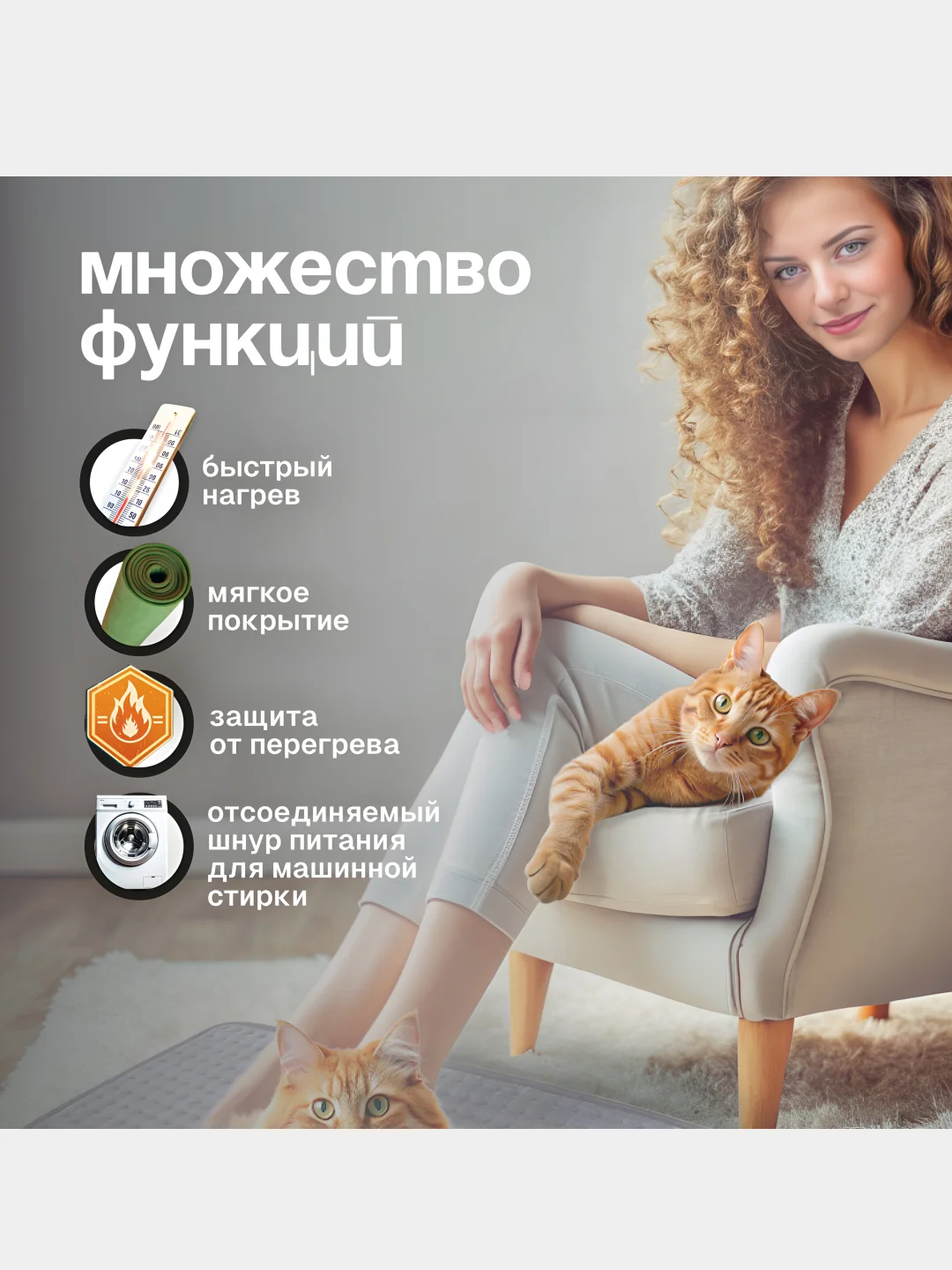 Грелка электрическая для тела, электрогрелка для ног, термоковрик, ковер с подогревом