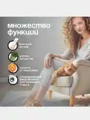 Грелка электрическая для тела, электрогрелка для ног, термоковрик, ковер с подогревом