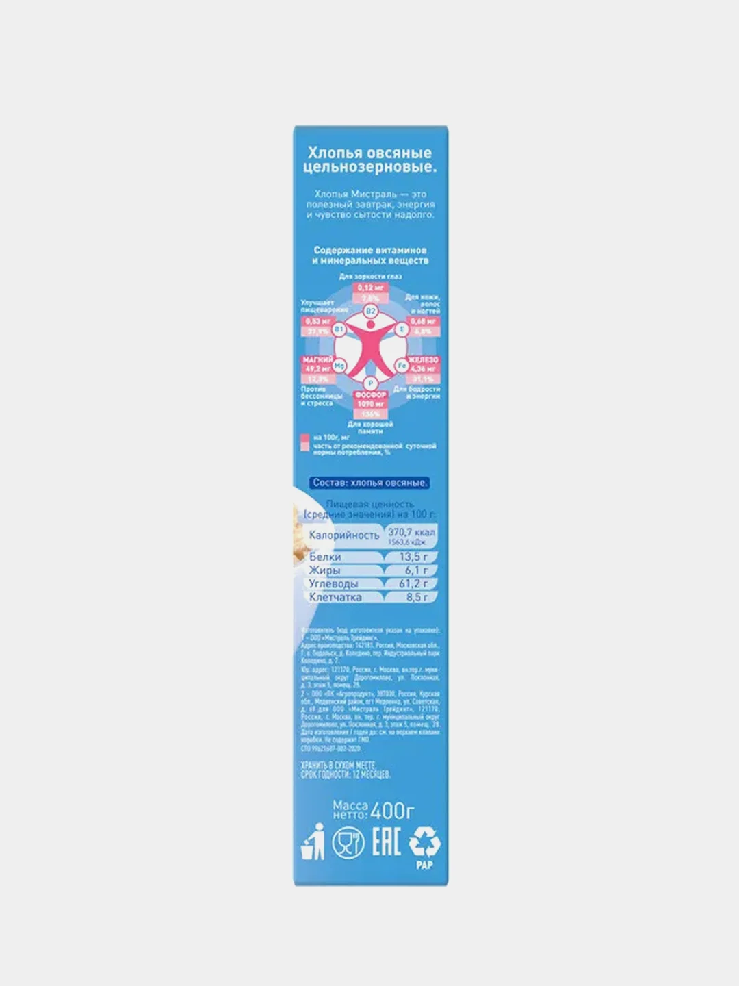 Хлопья МИСТРАЛЬ Овсяные, цельнозерновые, 400 г