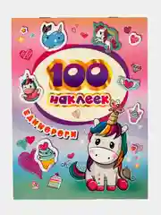 Бирюзовый книга для детей с наклейками "100 наклеек"