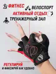 Красный перчатки спортивные без пальцев для мужчин и женщин / перчатки для фитнеса / велоперчатки