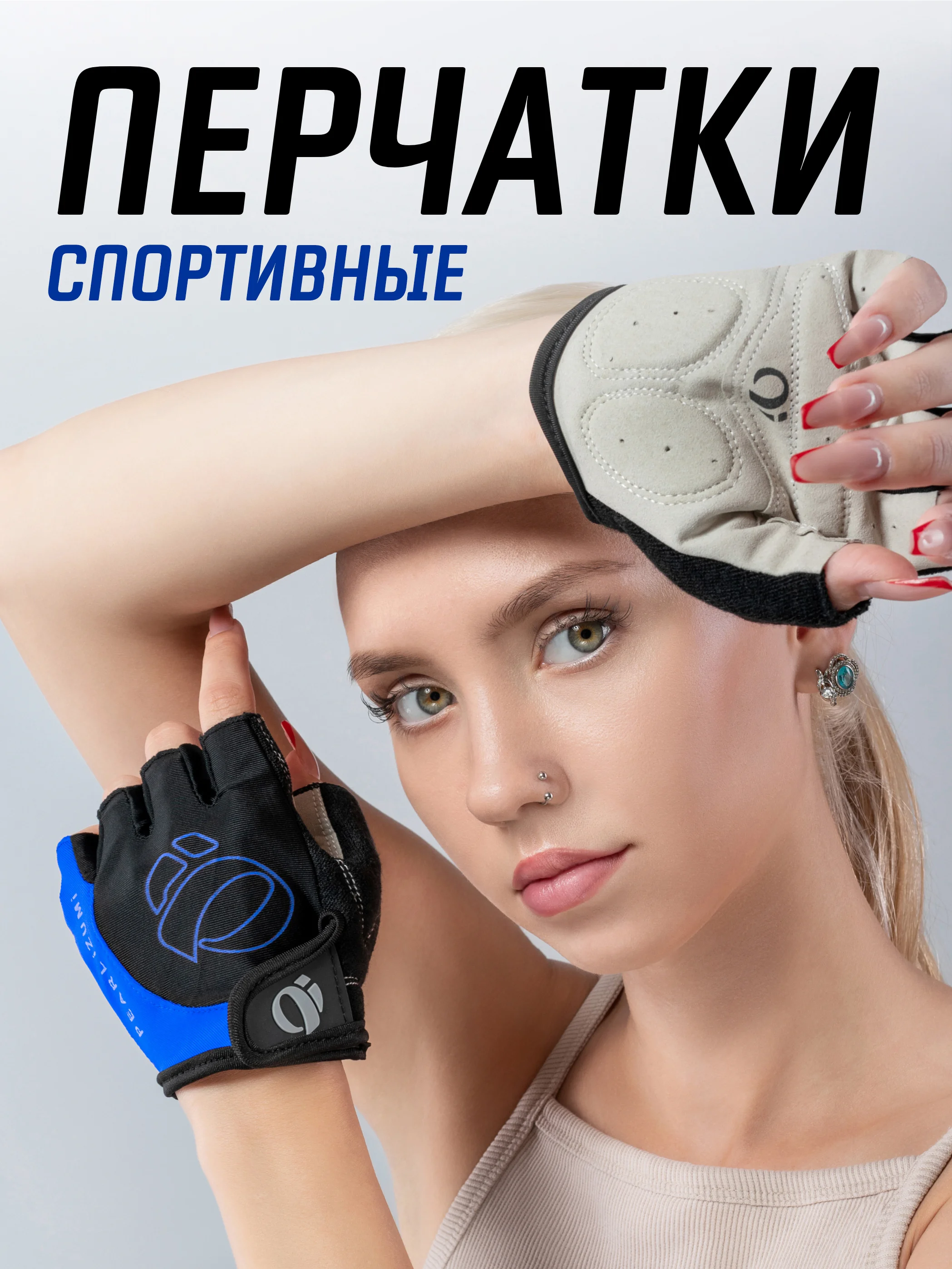 Синий перчатки спортивные без пальцев для мужчин и женщин / перчатки для фитнеса / велоперчатки