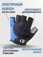 Синий перчатки спортивные без пальцев для мужчин и женщин / перчатки для фитнеса / велоперчатки