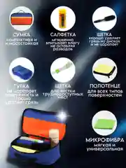 Набор для мойки и ухода за авто 7 в 1: губка, щетки, полотенце, сумка