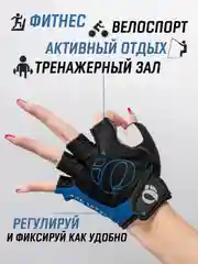 Синий перчатки спортивные без пальцев для мужчин и женщин / перчатки для фитнеса / велоперчатки