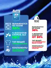 Белый гель для стирки Pierfine, универсальный