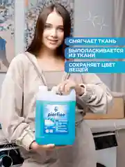 Белый гель для стирки Pierfine, универсальный