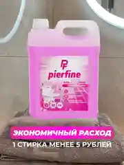 Розовый гель для стирки Pierfine, универсальный