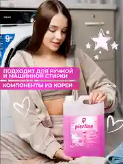 Розовый гель для стирки Pierfine, универсальный