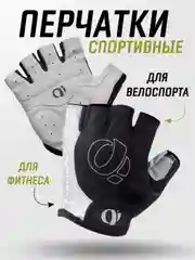 Красный перчатки спортивные без пальцев для мужчин и женщин / перчатки для фитнеса / велоперчатки