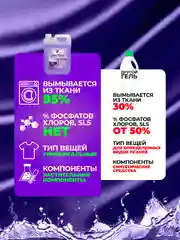 Фиолетовый гель для стирки Pierfine, универсальный