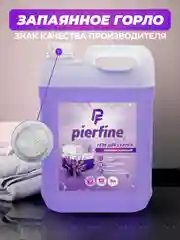 Фиолетовый гель для стирки Pierfine, универсальный