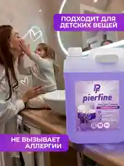 Фиолетовый гель для стирки Pierfine, универсальный