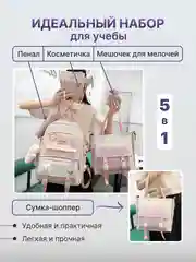 Розовый рюкзак школьный, для девочки и для мальчика