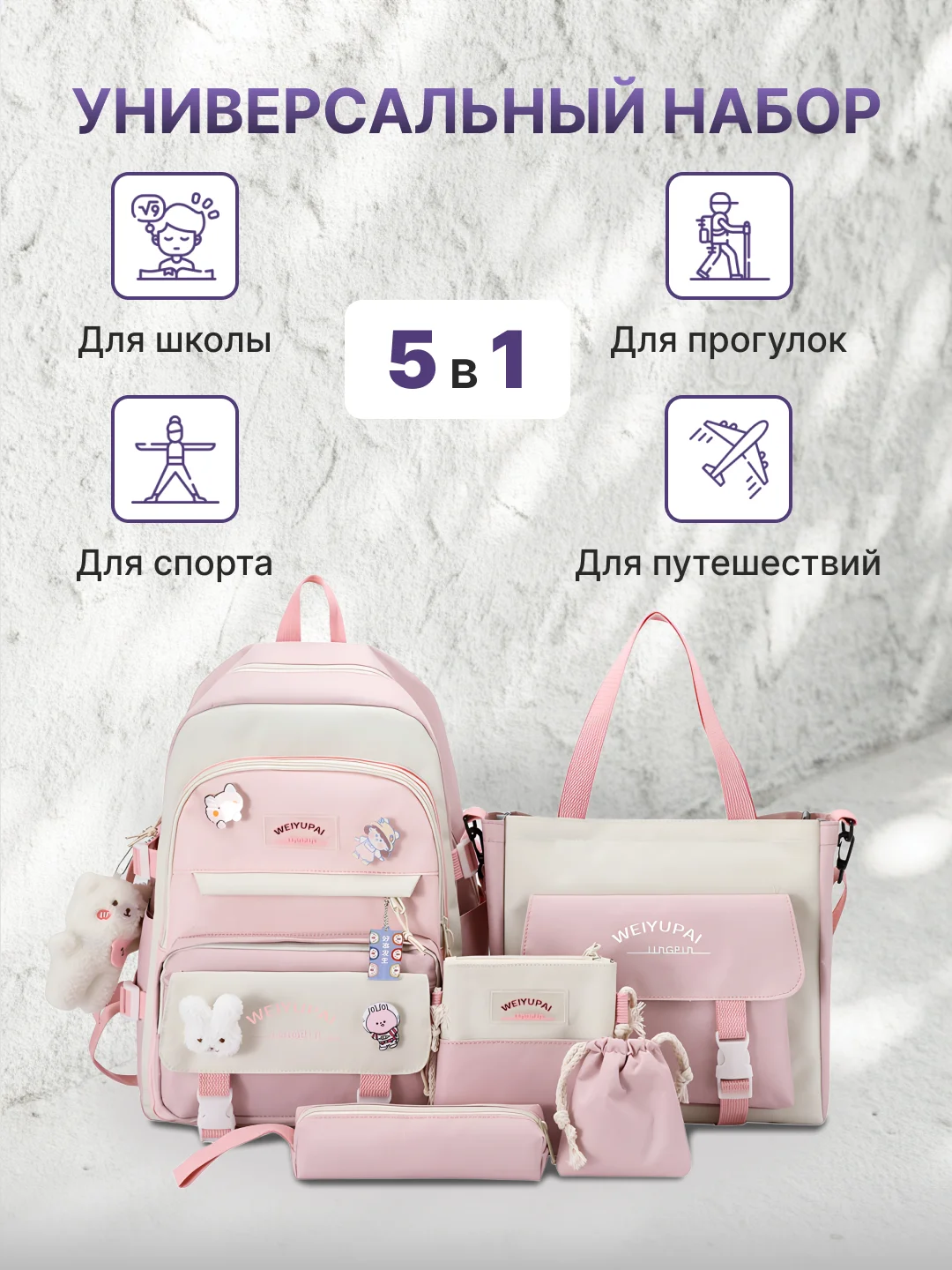 Розовый рюкзак школьный, для девочки и для мальчика
