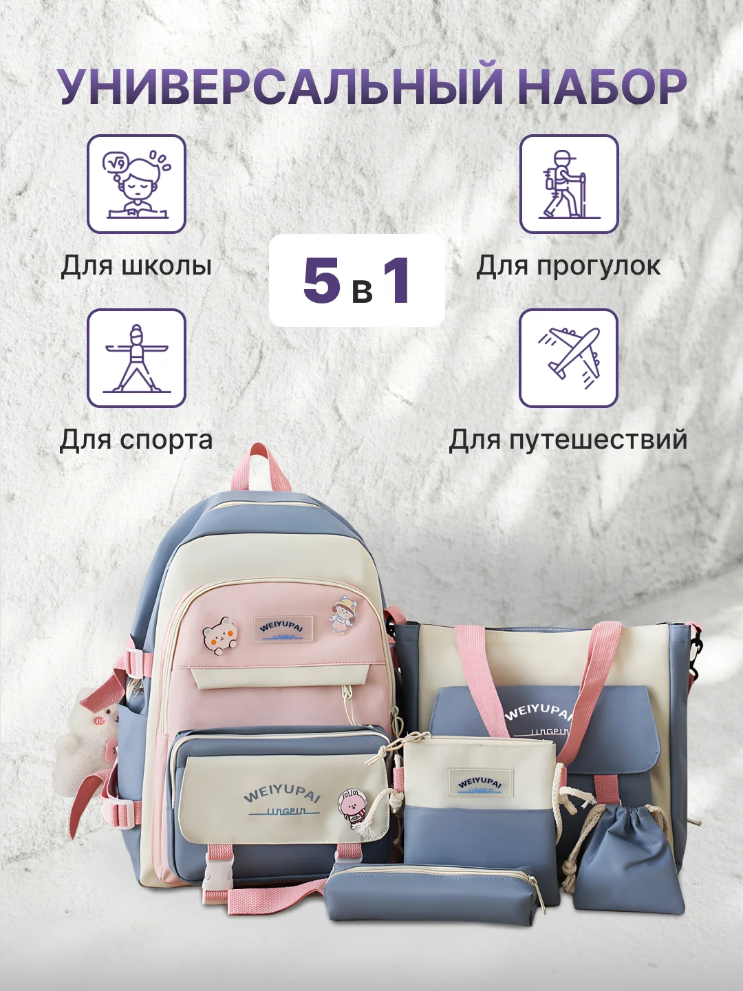 Розовый рюкзак школьный, для девочки и для мальчика