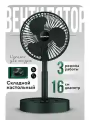 Зеленый вентилятор настольный портативный для дома мини, с зарядкой от USB аккумуляторный