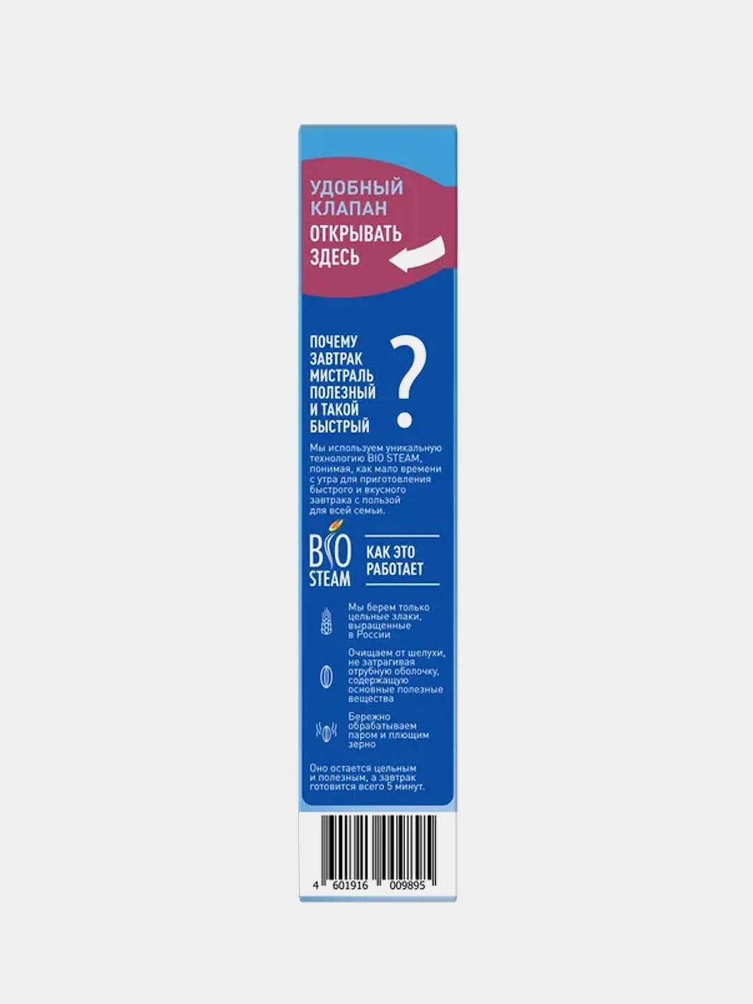 Хлопья МИСТРАЛЬ смесь Дружба, 400 г