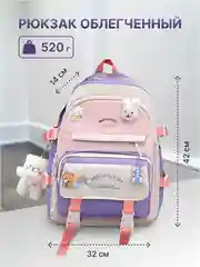 Фиолетовый рюкзак школьный, для девочки и для мальчика
