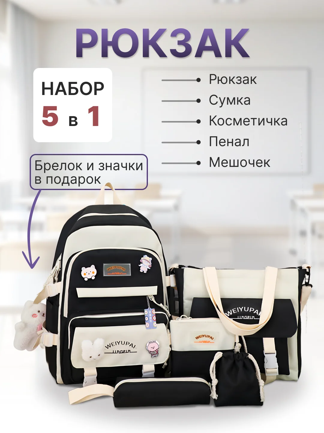 Черный рюкзак школьный, для девочки и для мальчика