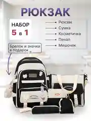 Черный рюкзак школьный, для девочки и для мальчика