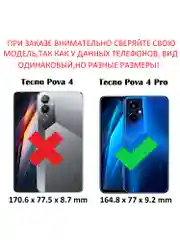 Серебряный чехол противоударный armors для Tecno Pova 4 Pro / Техно Пова 4 Про с защитой камеры