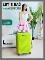 Лайм чемодан на колесах, ударопрочный, облегченный из полипропилена