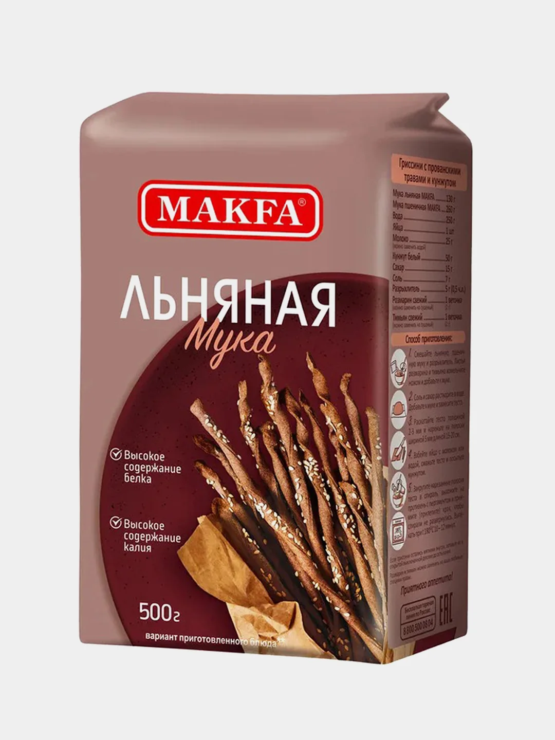 Мука льняная MAKFA, 500 г