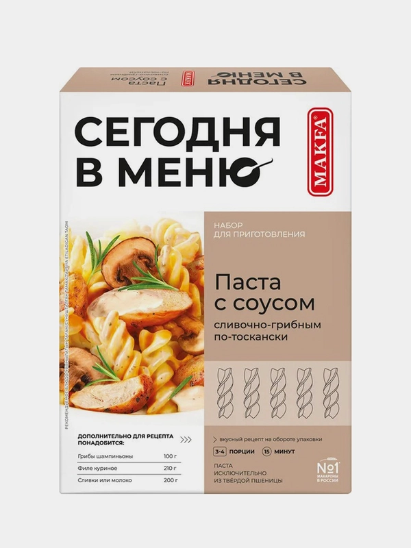 Паста соусом Makfa Сегодня в меню "По-тоскански", сливочно-грибной соус, 340 г