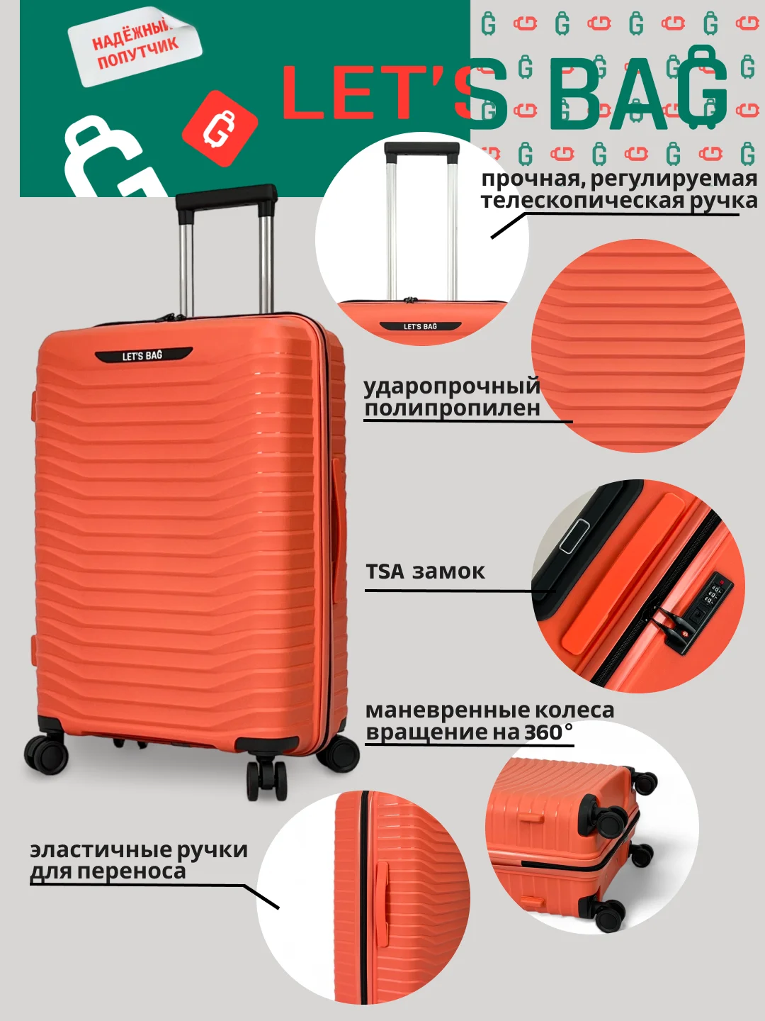 Оранжевый чемодан на колесах, ударопрочный, облегченный из полипропилена