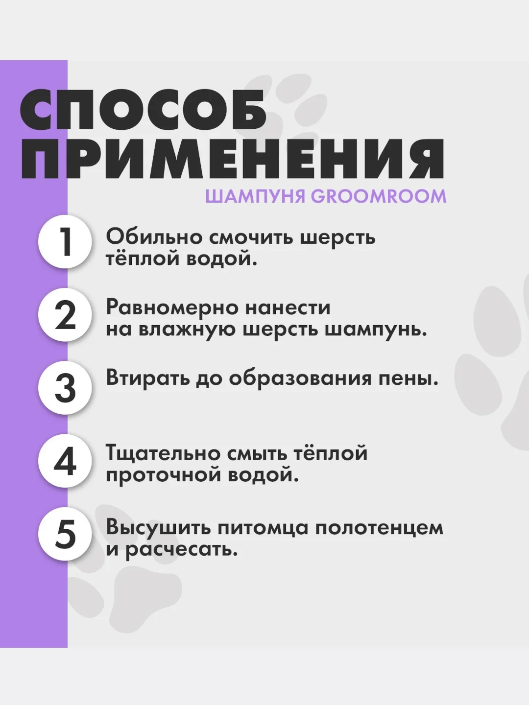 Шампунь гипоаллергенный для щенков и котят, 250 мл