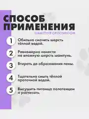 Шампунь гипоаллергенный для щенков и котят, 250 мл