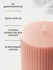 Набор силиконовых форм для изготовления свечей