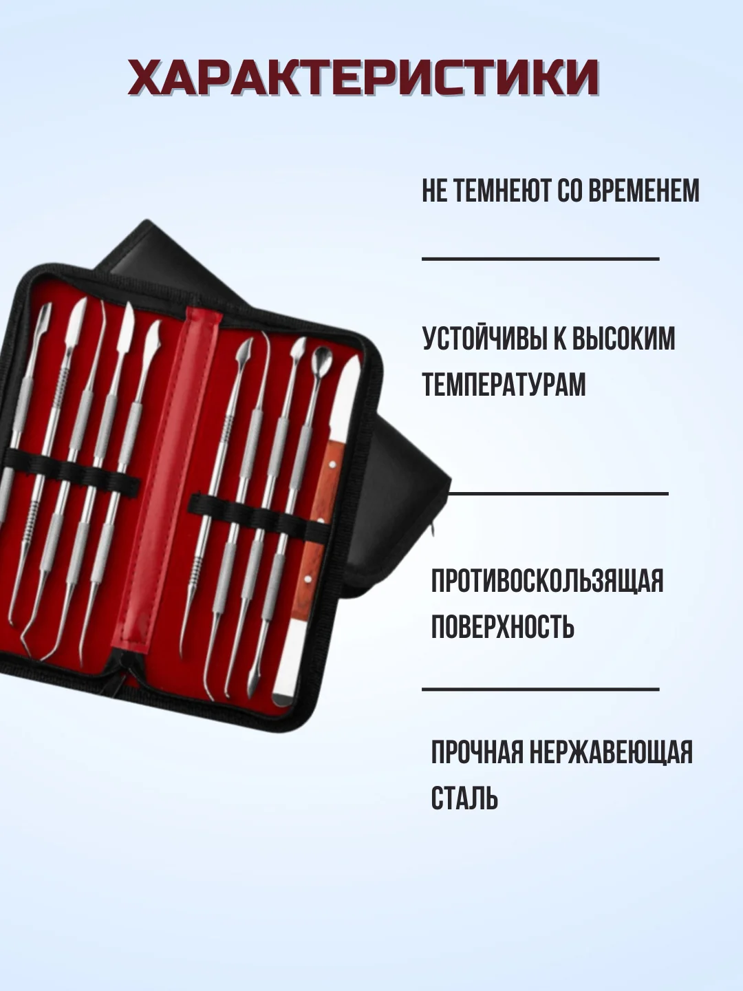 Набор металлических стеков для лепки и моделирования