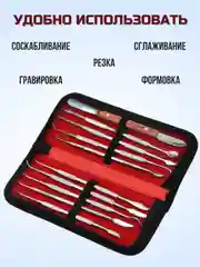 Набор металлических стеков для лепки и моделирования