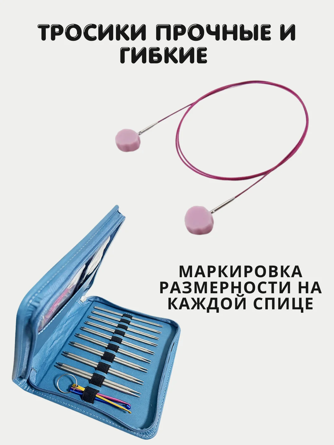 Круговые спицы для вязания 2,2-4,5 мм стальные съемные