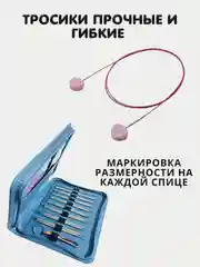 Круговые спицы для вязания 2,2-4,5 мм стальные съемные