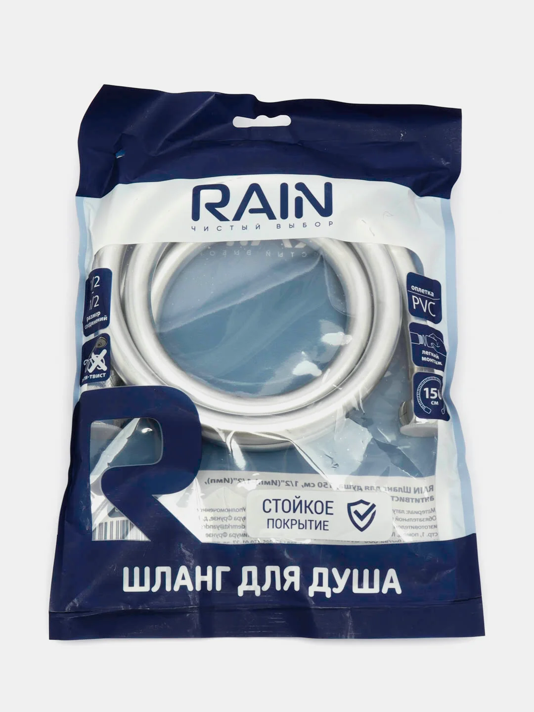 RAIN Шланг для душа, 150см, 1/2"(Имп)-1/2"(Имп), антитвист