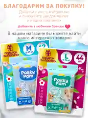 Плюшевый Медвежонок Pokky Pam в подгузнике мягкая игрушка