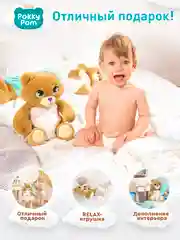 Плюшевый Медвежонок Pokky Pam в подгузнике мягкая игрушка